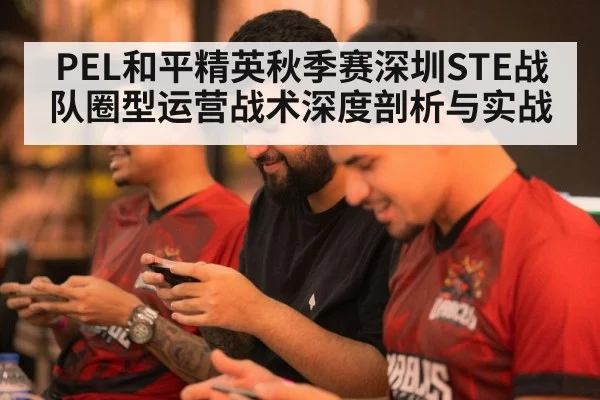 mobile gaming tournament