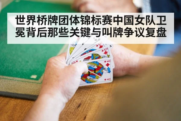 contract bridge card game